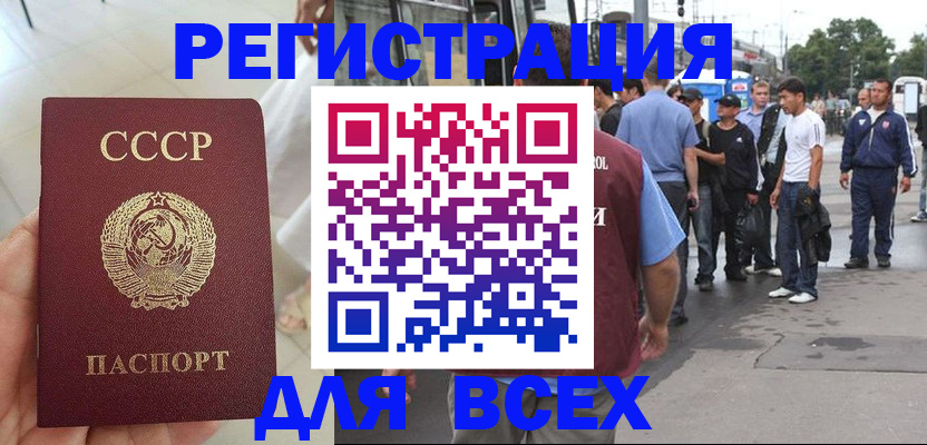 прописка паспорт в Краснокамске