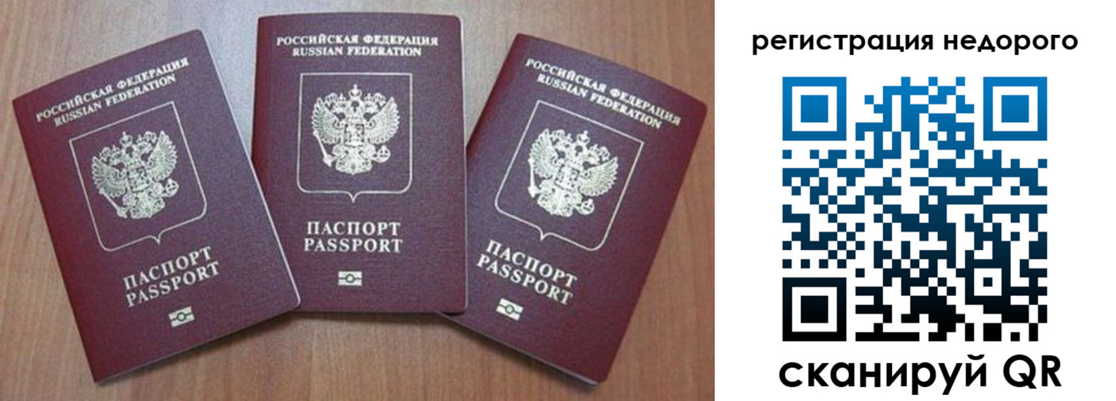 временная регистрация для всех в Краснокамске