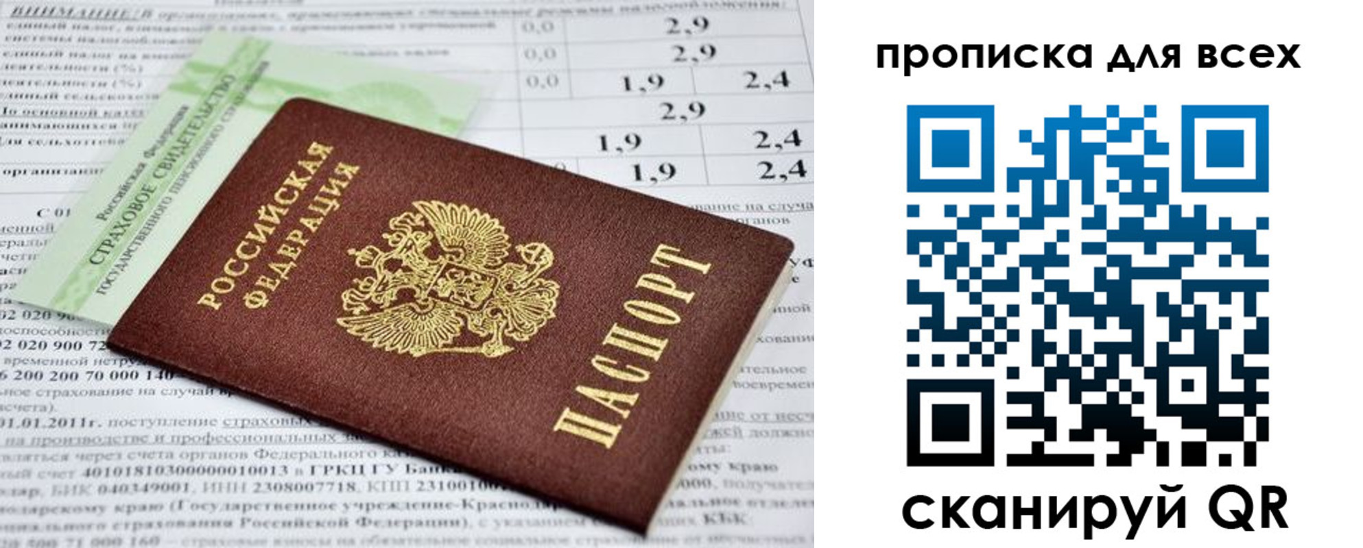 временная регистрация надежно в Краснокамске