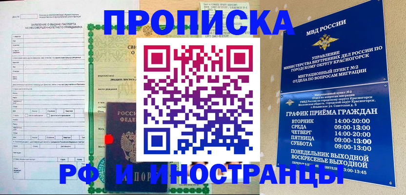 прописка регистрация в Краснокамске