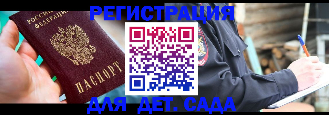 регистрация для школы в Краснокамске
