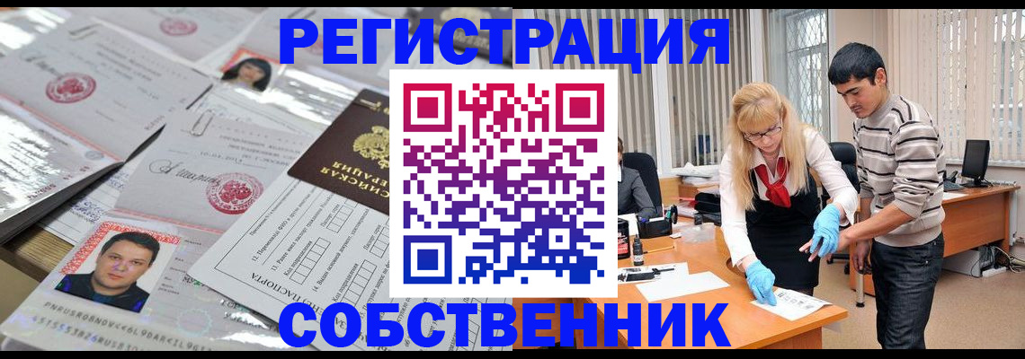 где прописаться в Краснокамске