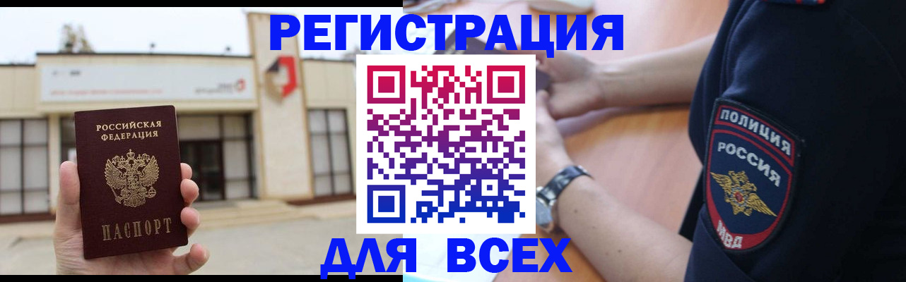 временная регистрация для всех в Краснокамске