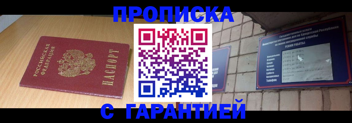 прописка для кредита в Краснокамске