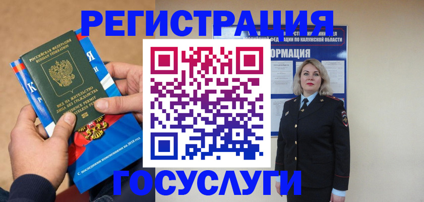 прописка 2025 в Краснокамске