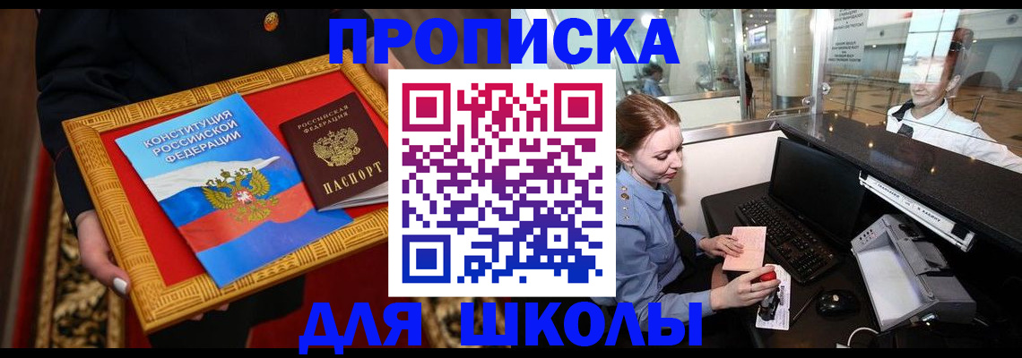 прописка для работы в Краснокамске